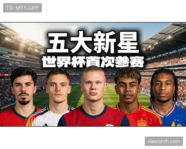 2026世界杯各大洲参赛名额怎么分配 2026世界杯各大洲参赛名额怎么分配