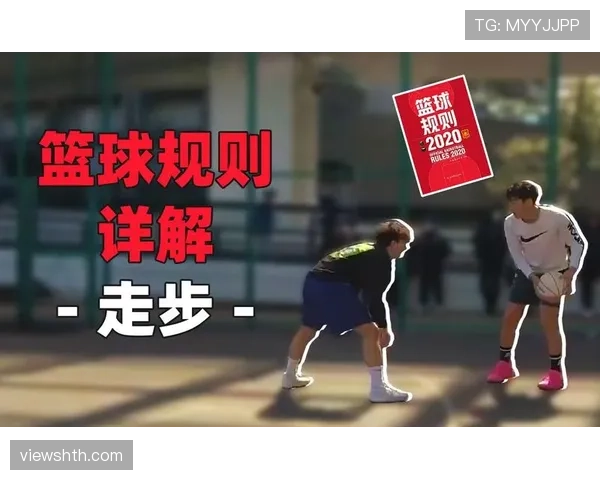 什么是篮球中线规则?关键判罚与实战应用解析 什么是篮球中线规则?关键判罚与实战应用解析